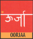 OORJAA