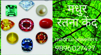 SANJAY VERMA  ASTROLOGER & GEMOLOGIST