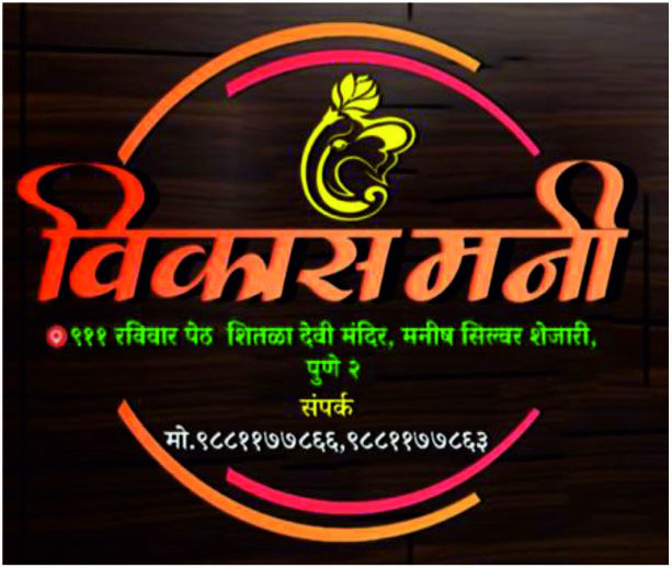 VIKAS MANI