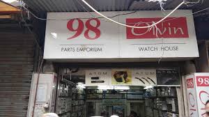 PARTS EMPORIUM