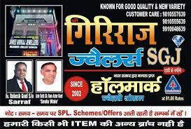 SHREE GIRIRAJ JEWELLERS (Seelu Wale)